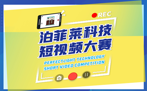 获奖结果公布-2024年J9九游会科技短视频大赛
