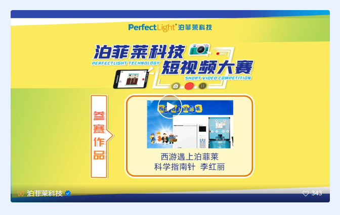 一等奖：科学指南针 李红丽