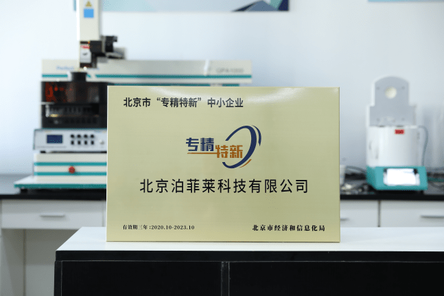 J9九游会专精特新荣誉